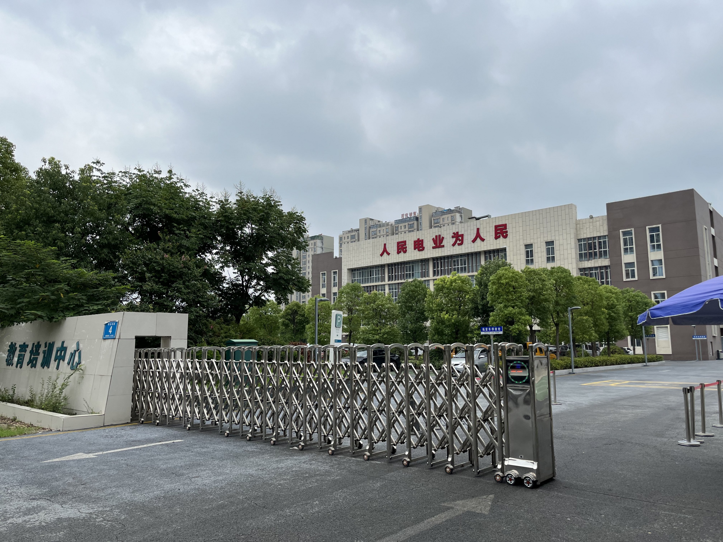 国家电网淮安供电公司供电服务指挥中心