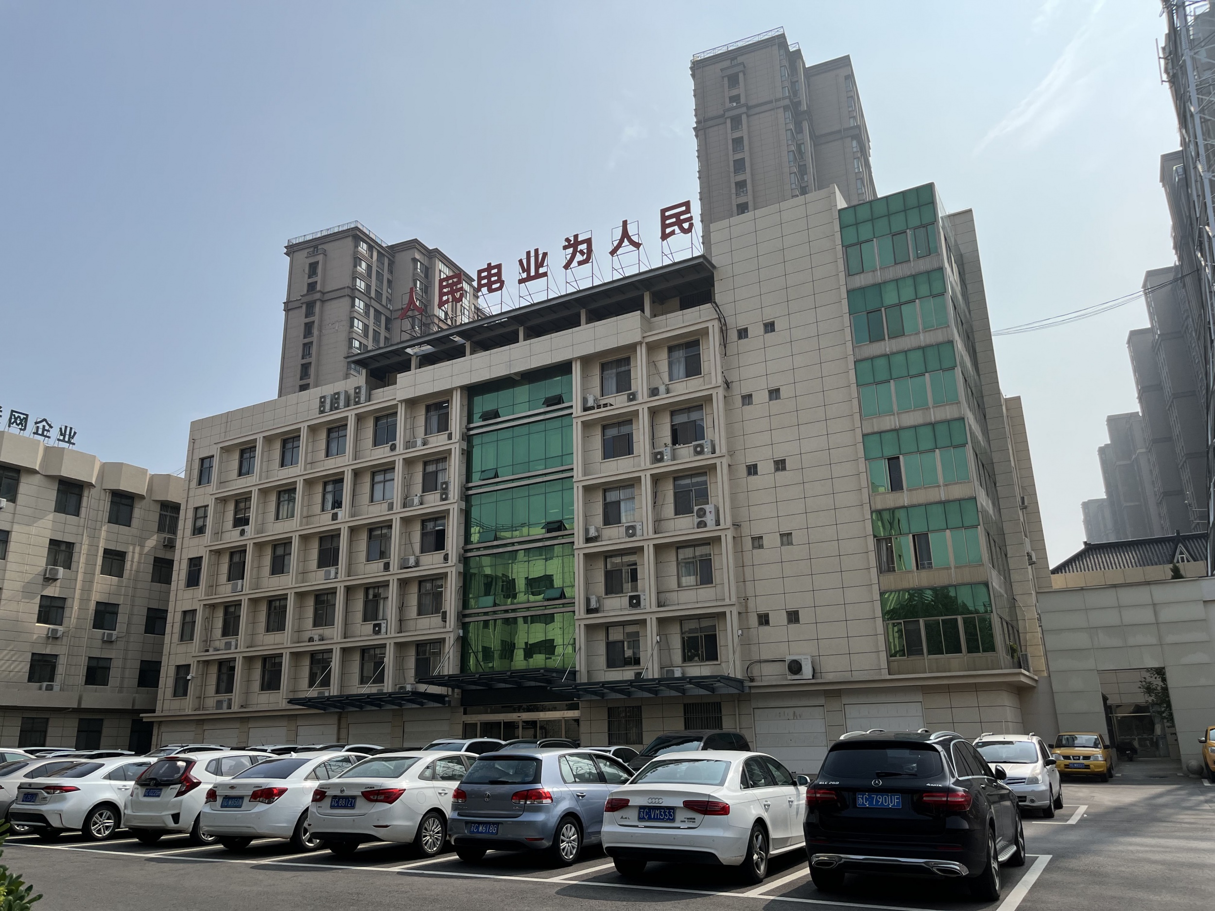 国家电网新沂电力调度控制分中心