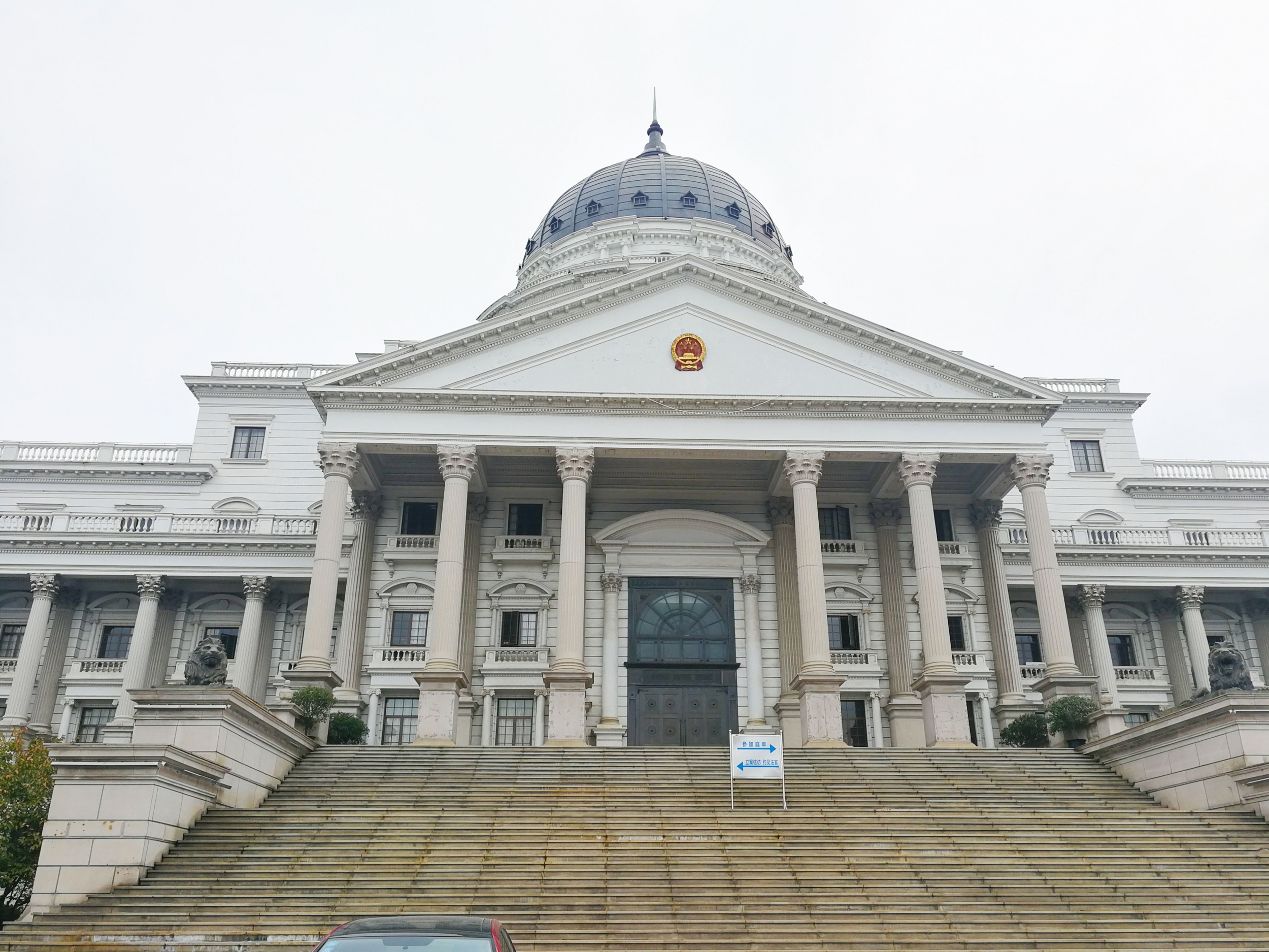 玉环人民法院