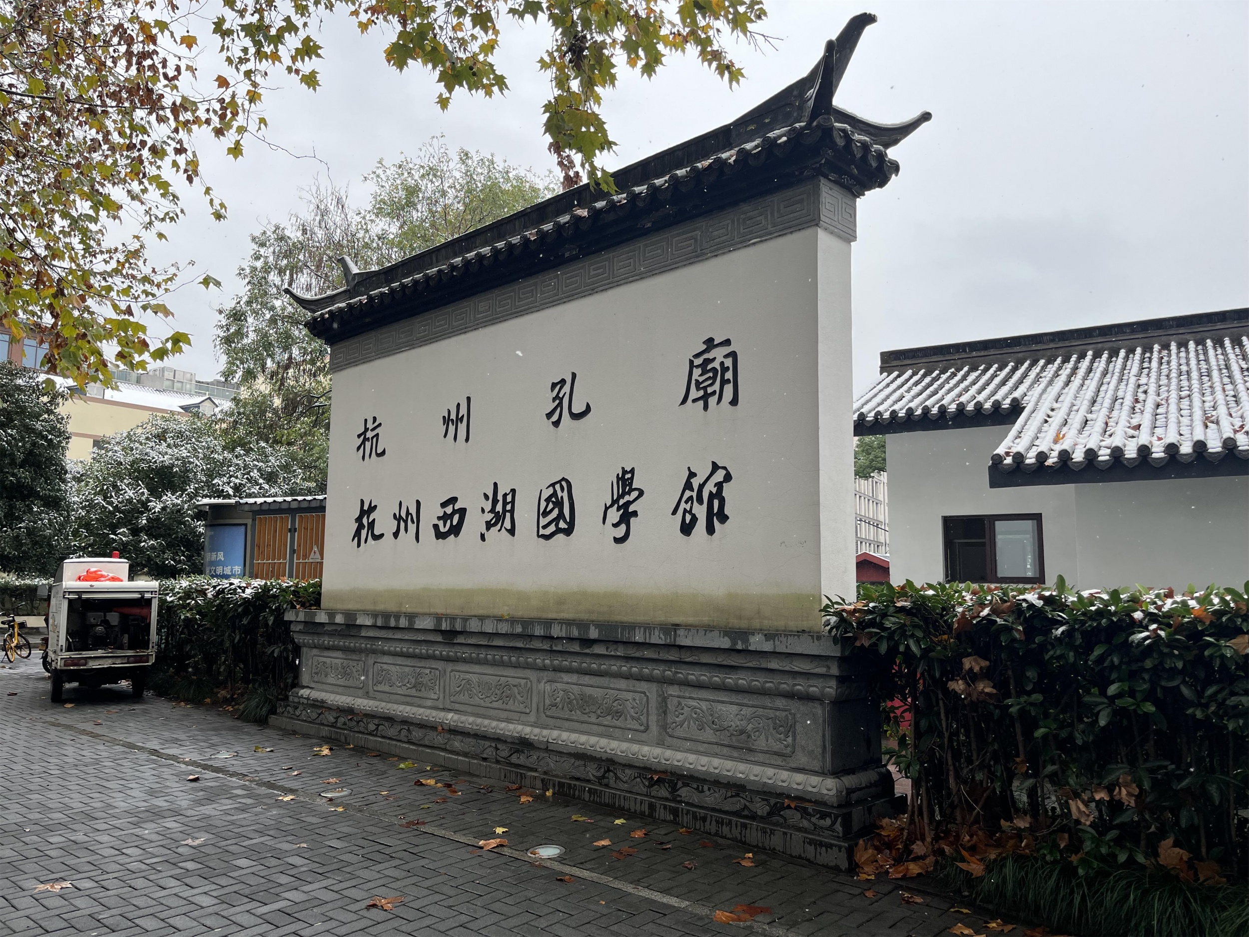 杭州文保局