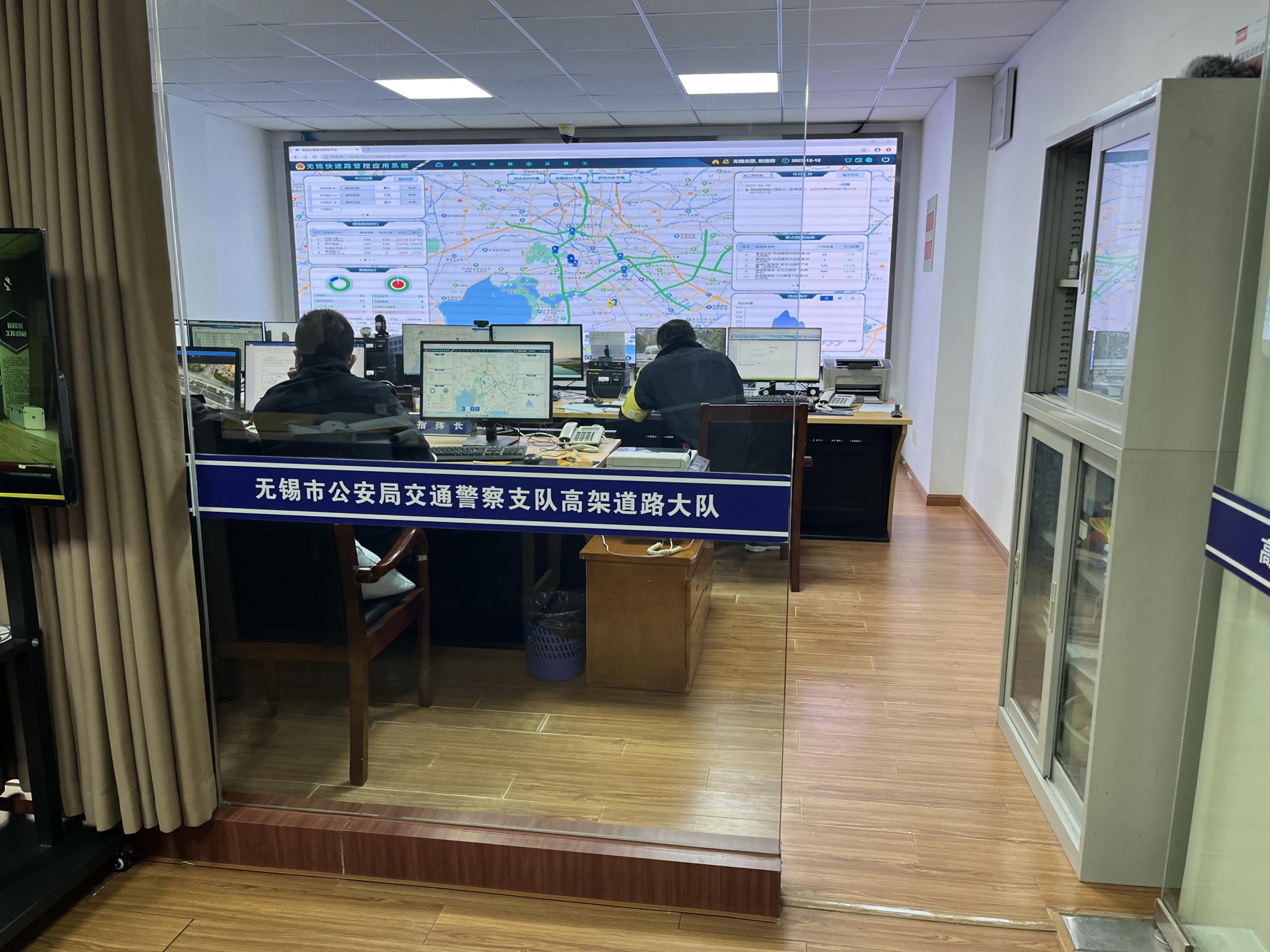 无锡公安局高架道路大队指挥中心