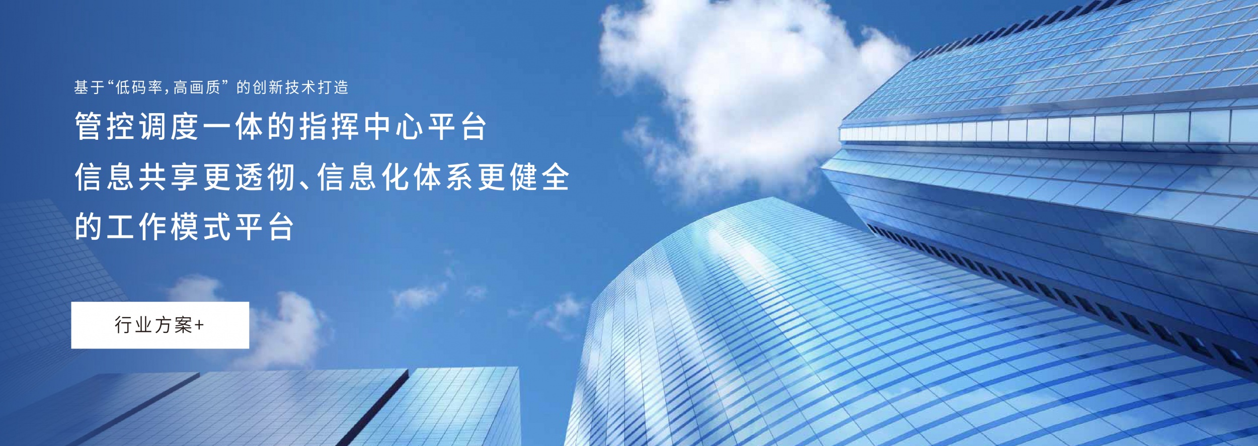 行业方案