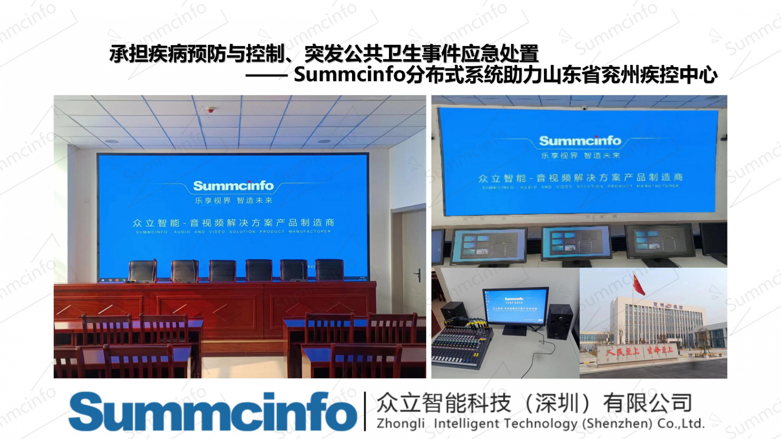 山东省某市气象台