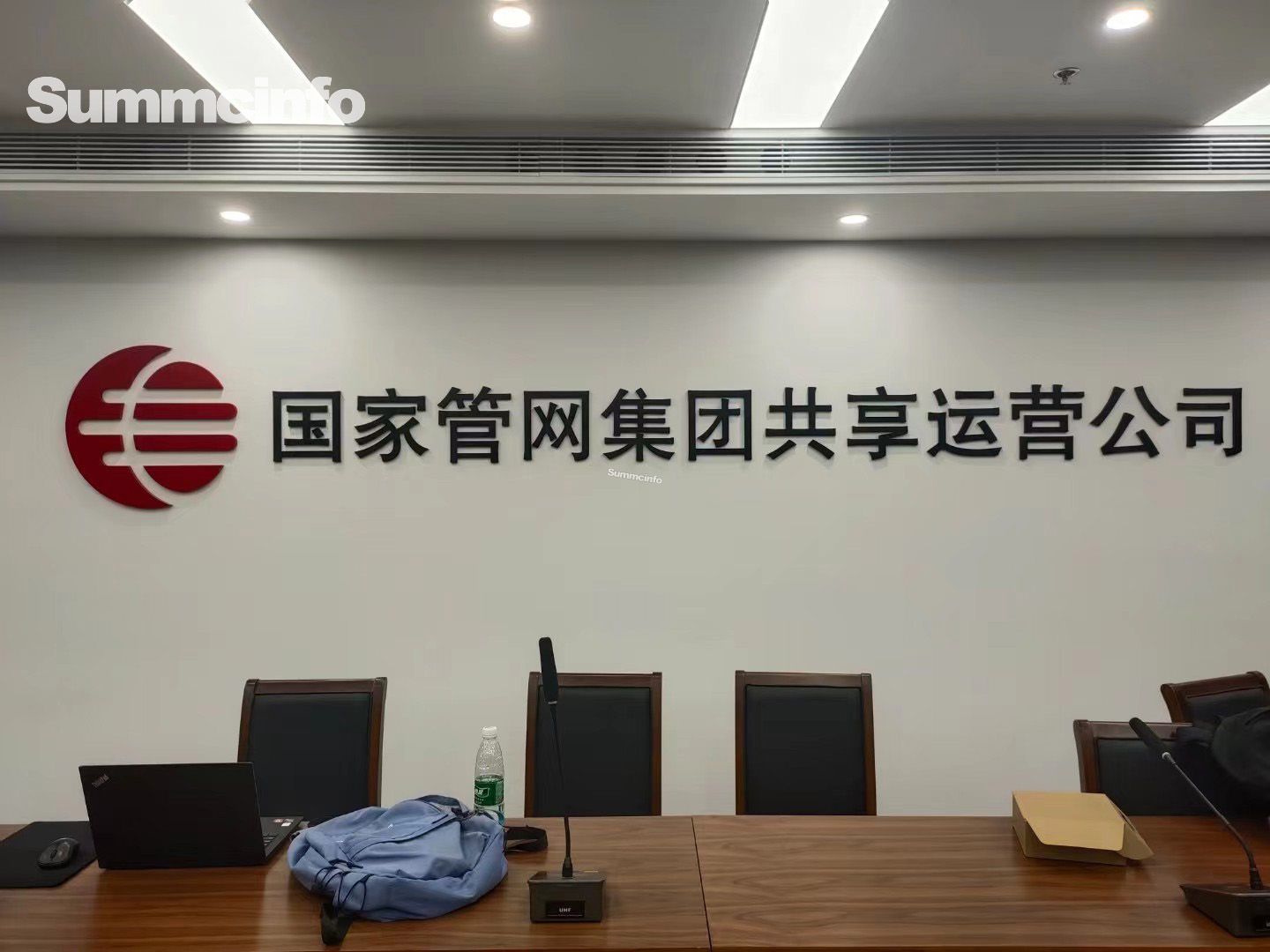 北京国家管网集团