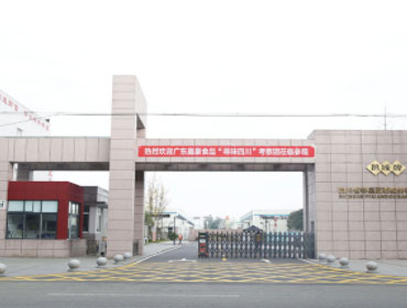 豆瓣厂工程进度-四川郫县豆瓣股份有限公司