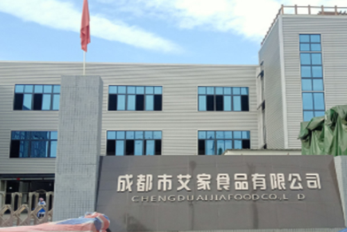 厂房改造工程进度-成都市艾家食品有限公司二期