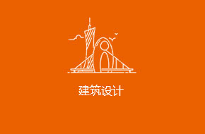工厂厂房建筑设计