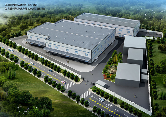 祝贺由华盛兴邦设计的如实香料土建施工开工大吉！