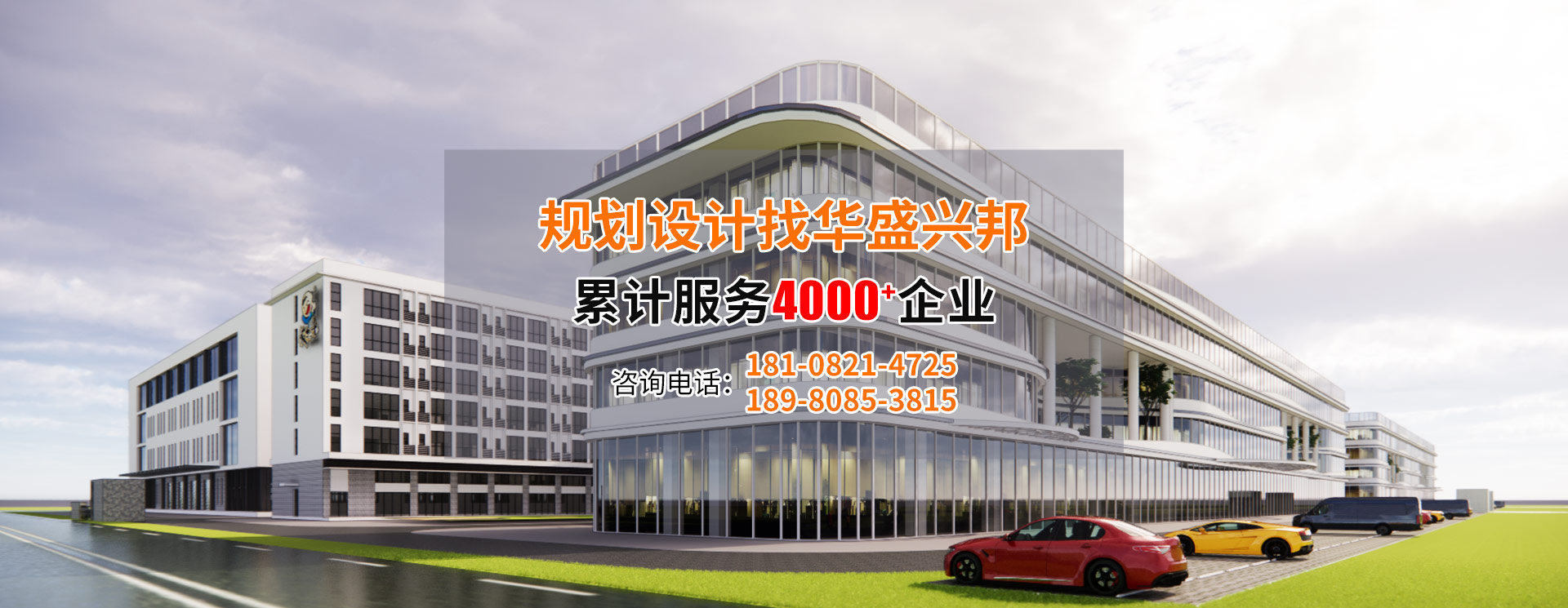 成都厂房设计，食品厂装修设计公司，四川省华盛兴邦工程设计有限公司