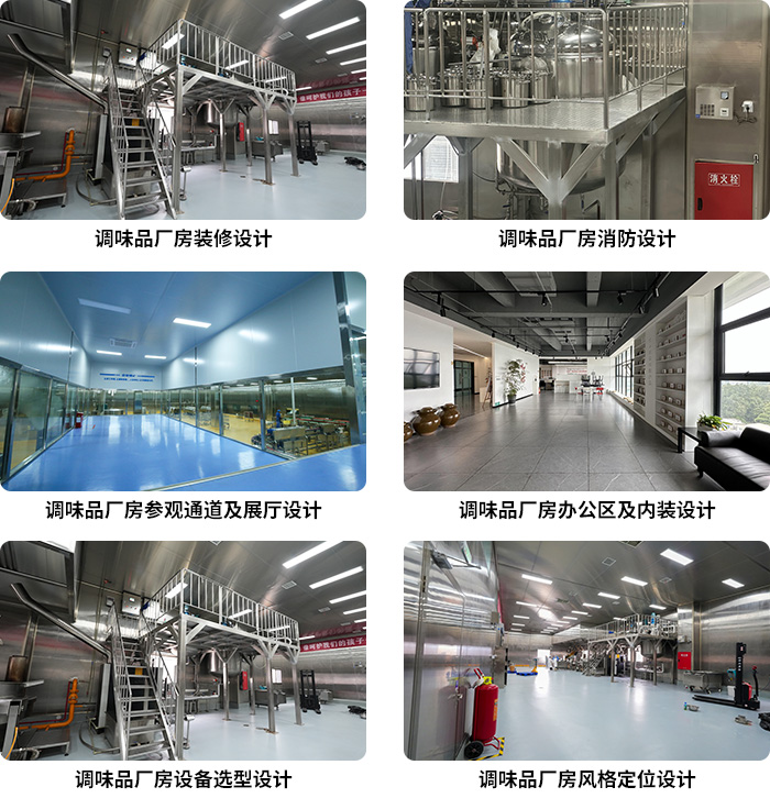 调味品净化车间施工流程详解过程描述