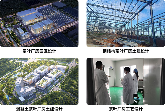茶叶工厂布局设计