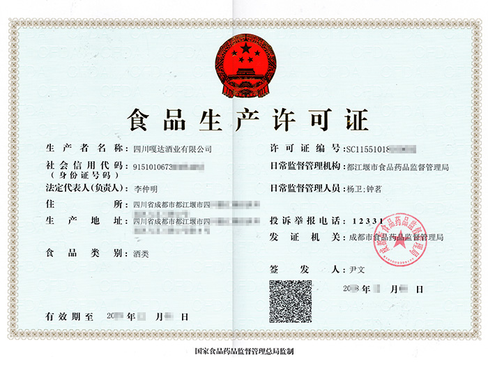白酒产业厂房设计