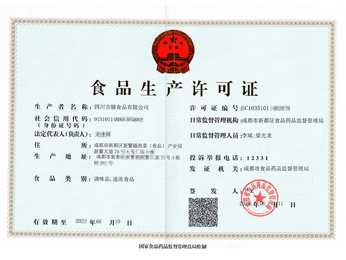 醋工厂设计