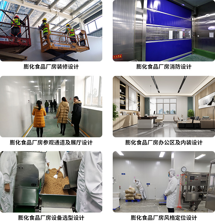 薯片加工房设计