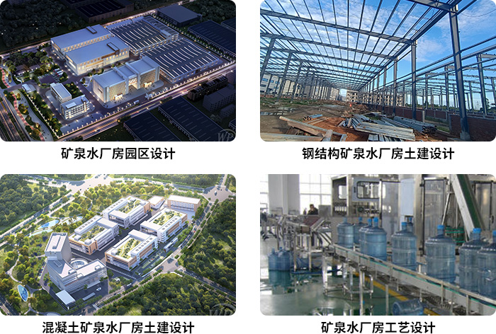 矿泉水厂工艺设计