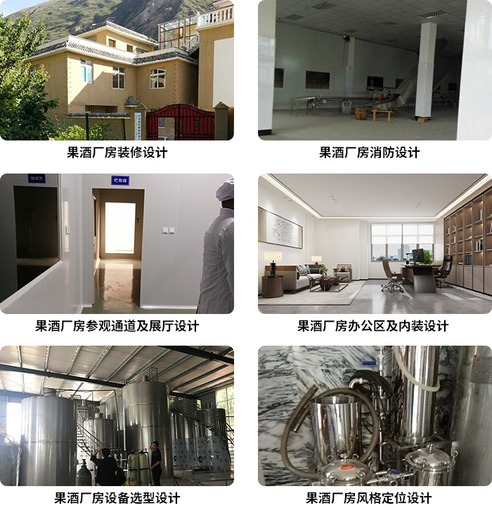 葡萄酒工厂装修设计