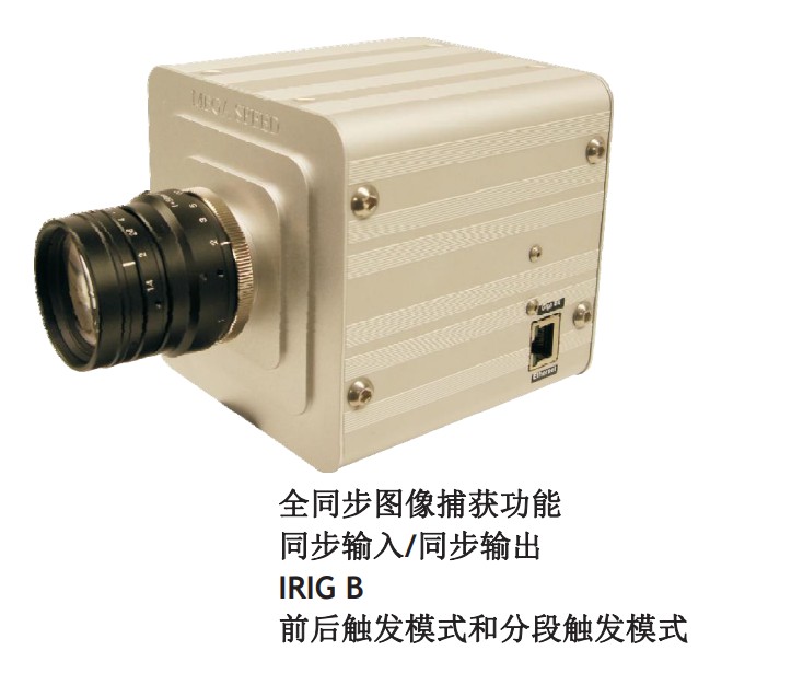高速相机MS55K