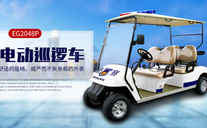 益高四轮电动巡逻车市场销售优势在哪？