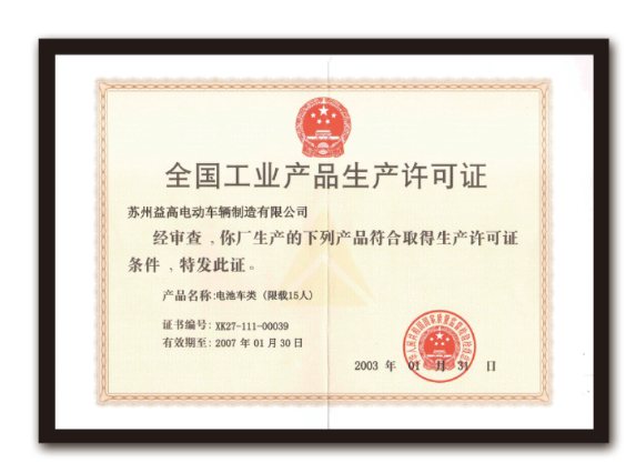 益高四轮电动车发展的三大核心技术