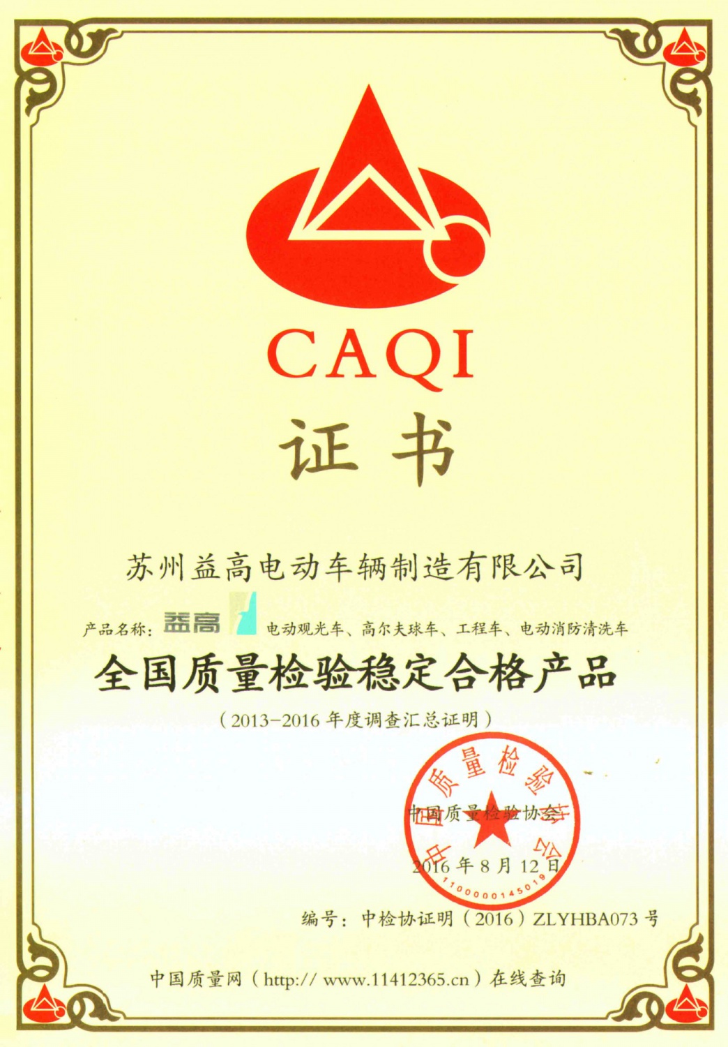高新技术企业