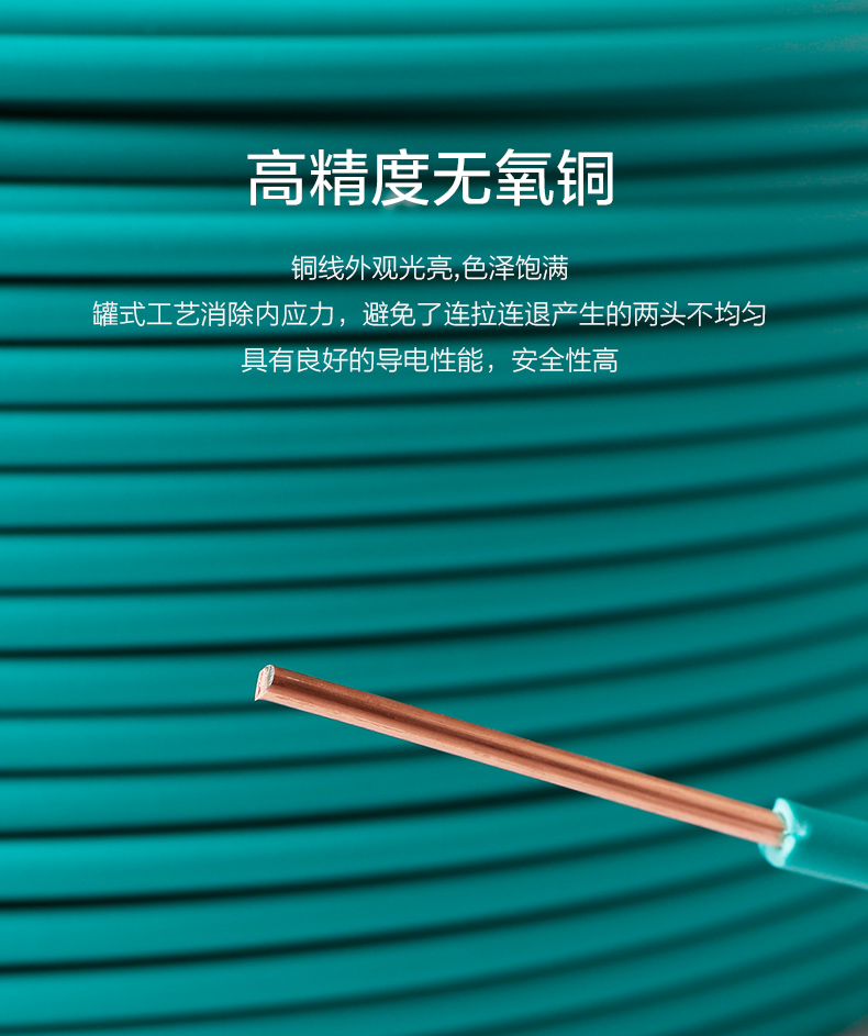 高精度无氧铜-国标铜芯电线价格厂家直销-沐鸣娱乐