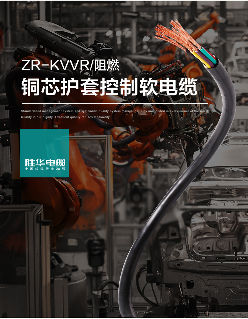 产品展示-益达注册控制电缆ZR-KVVR阻燃软铜芯控制电缆电线厂家直销