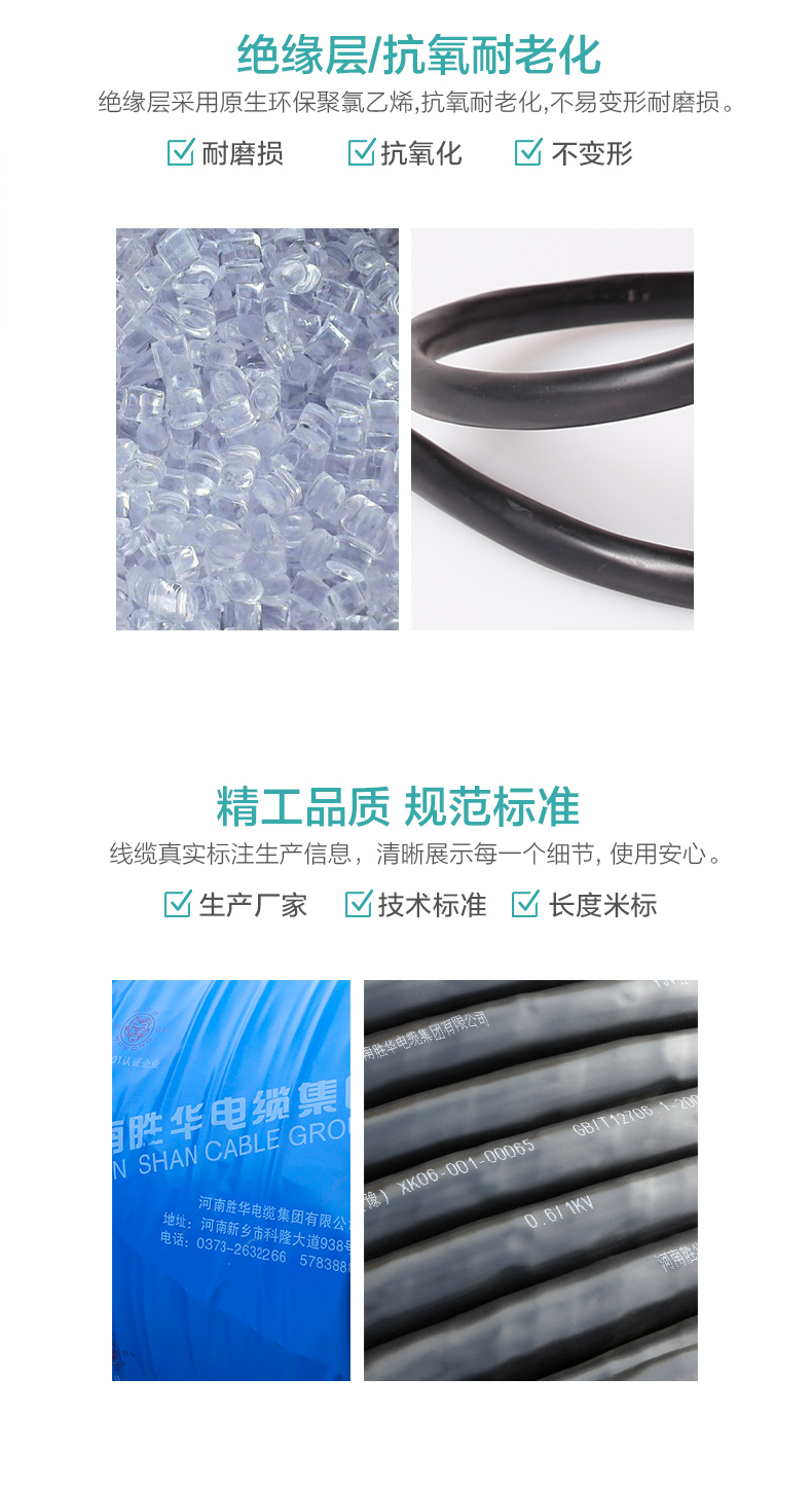 聚氯乙烯绝缘护套-益达注册控制电缆型号价格ZR-KVVR阻燃控制益达注册直销