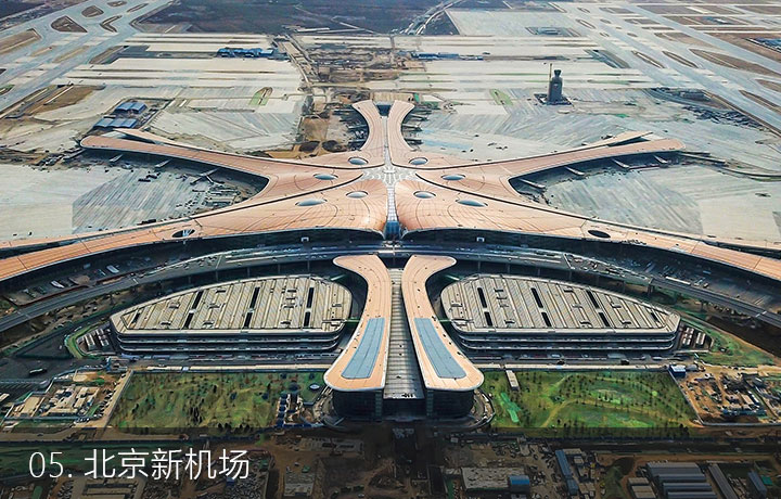 北京新机场