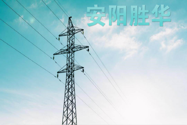 安阳市BG大游电缆有限公司