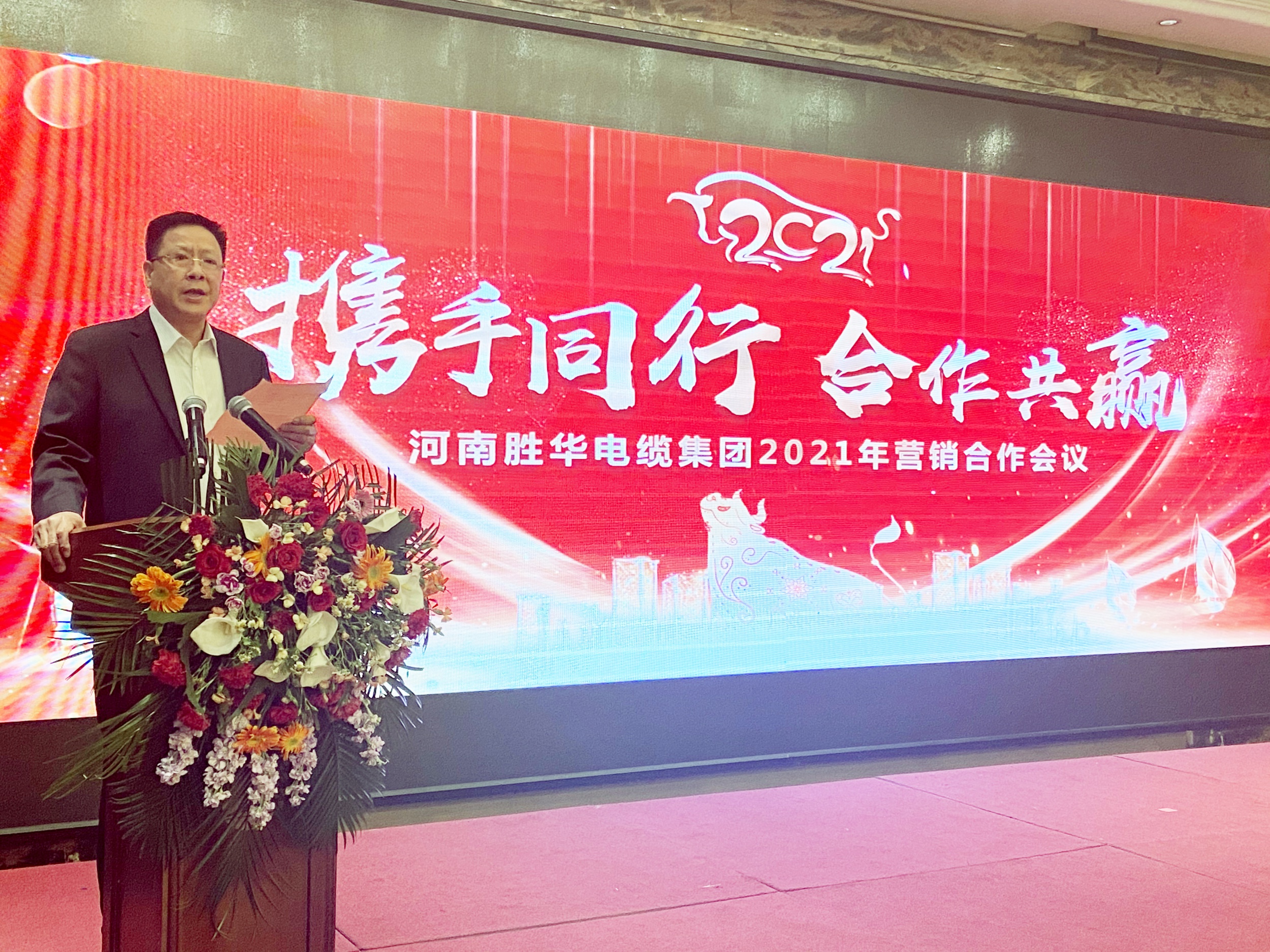 携手同行,合作共赢,河南益达注册2021年营销交流大会圆满落幕-益达注册有限公司