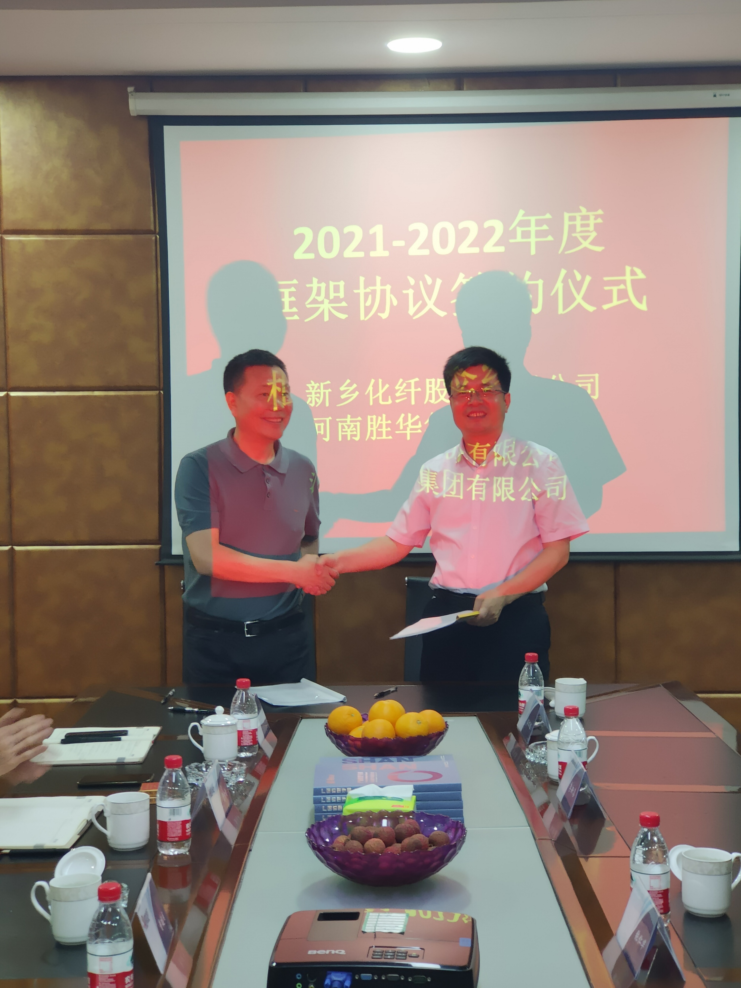 新乡化纤股份有限公司与河南益达注册有限公司签署战略合作框架协议