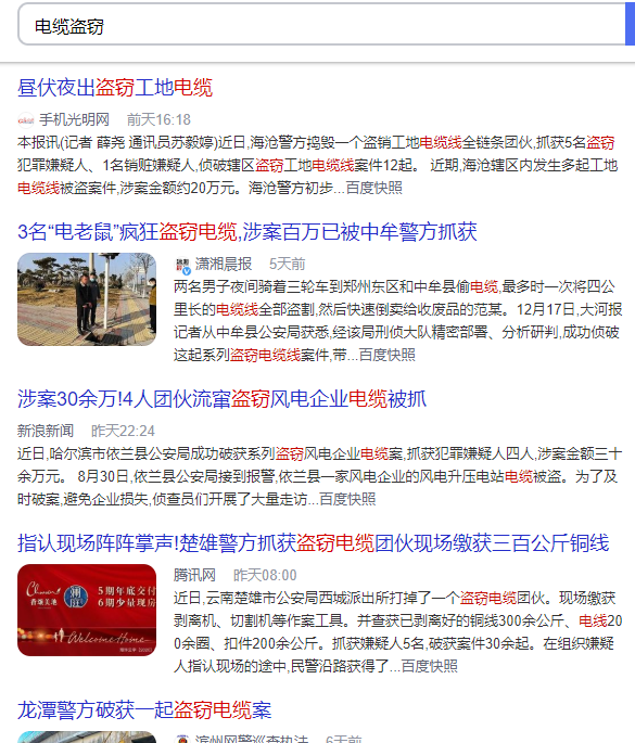 电线电缆在所有经济和社会生涯...