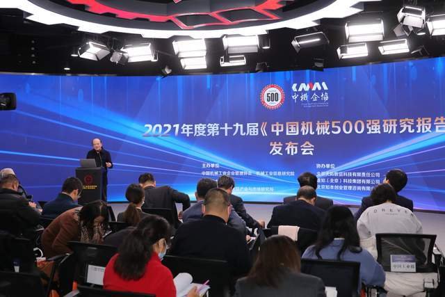 热烈祝贺河南益达注册上榜2021年中国机械500强