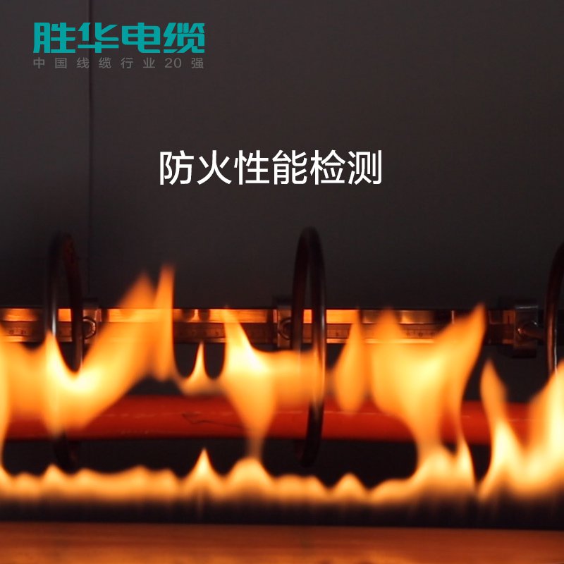 沐鸣娱乐专业防火沐鸣娱乐-矿物绝缘柔性刚性防火电缆