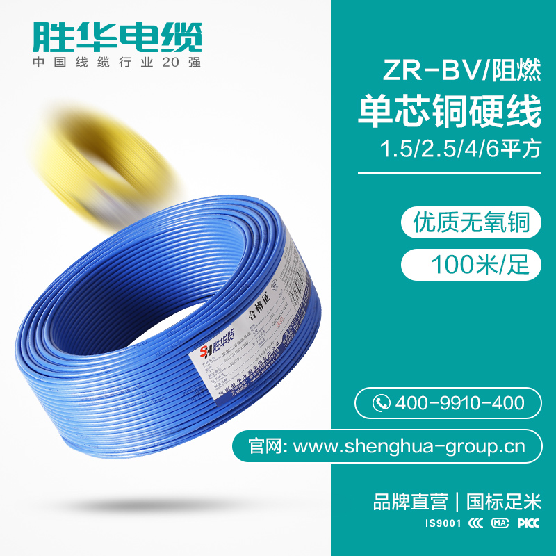 河南沐鸣娱乐官网-阻燃电线沐鸣娱乐