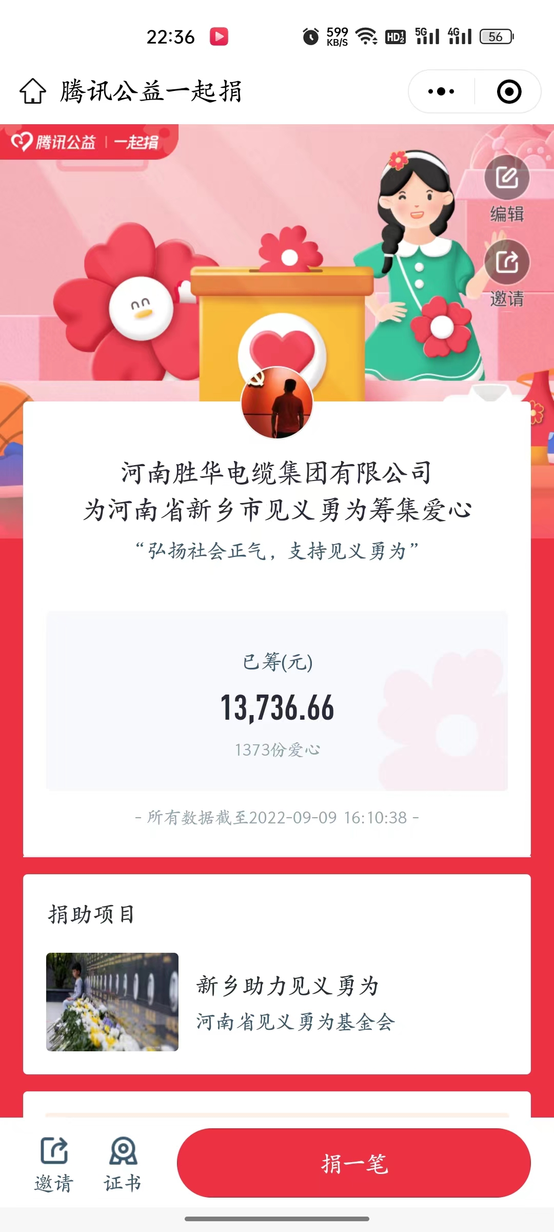 河南沐鸣娱乐-电线沐鸣娱乐