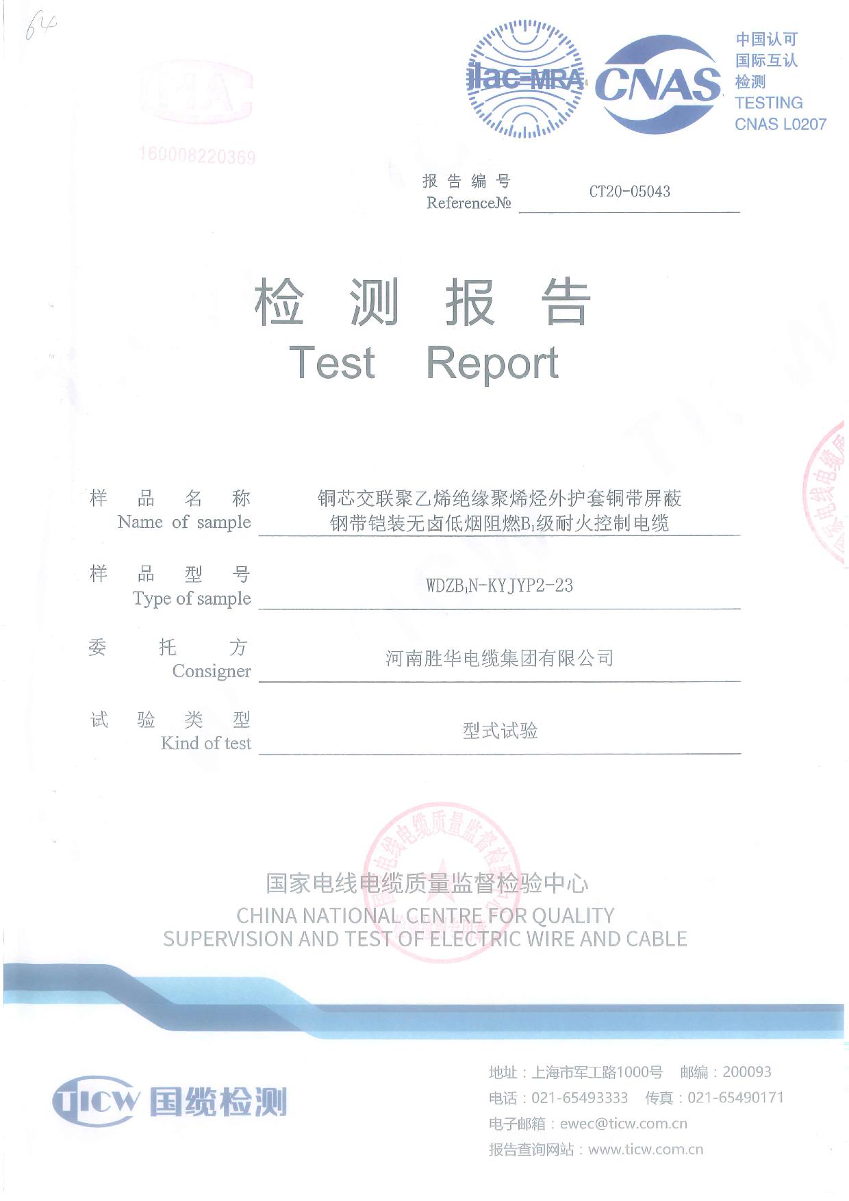 B1电缆-河南沐鸣娱乐集团公司沐鸣娱乐