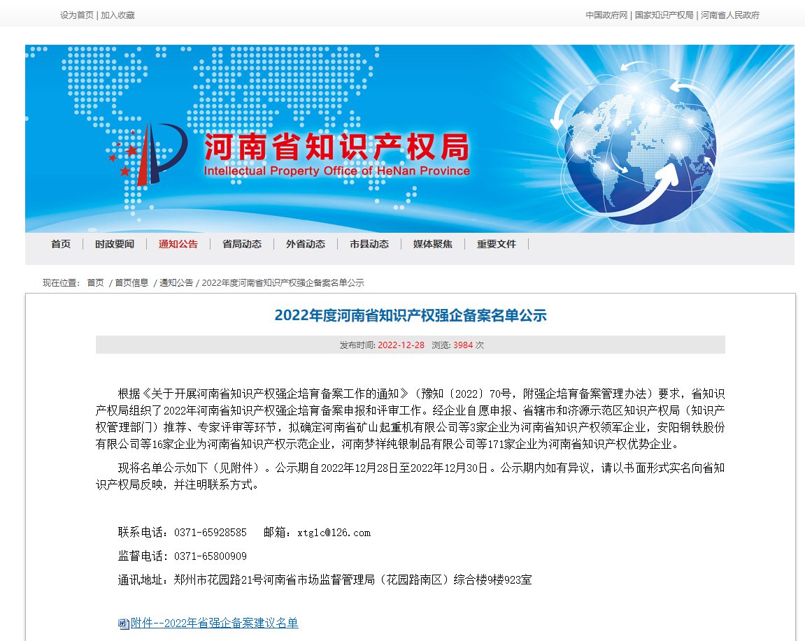 知识产权赋能BG大游电缆集团立异...