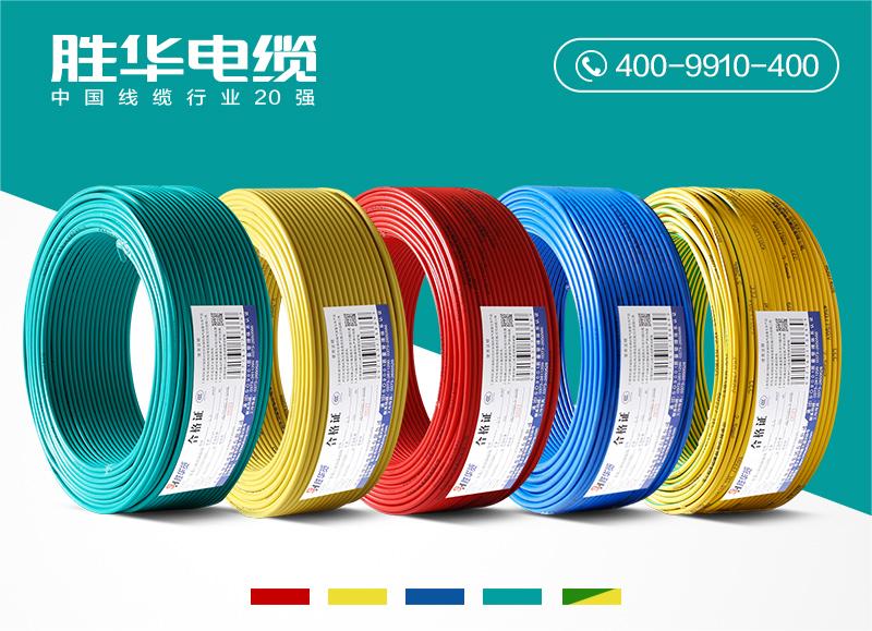 电线电缆的使用和维护