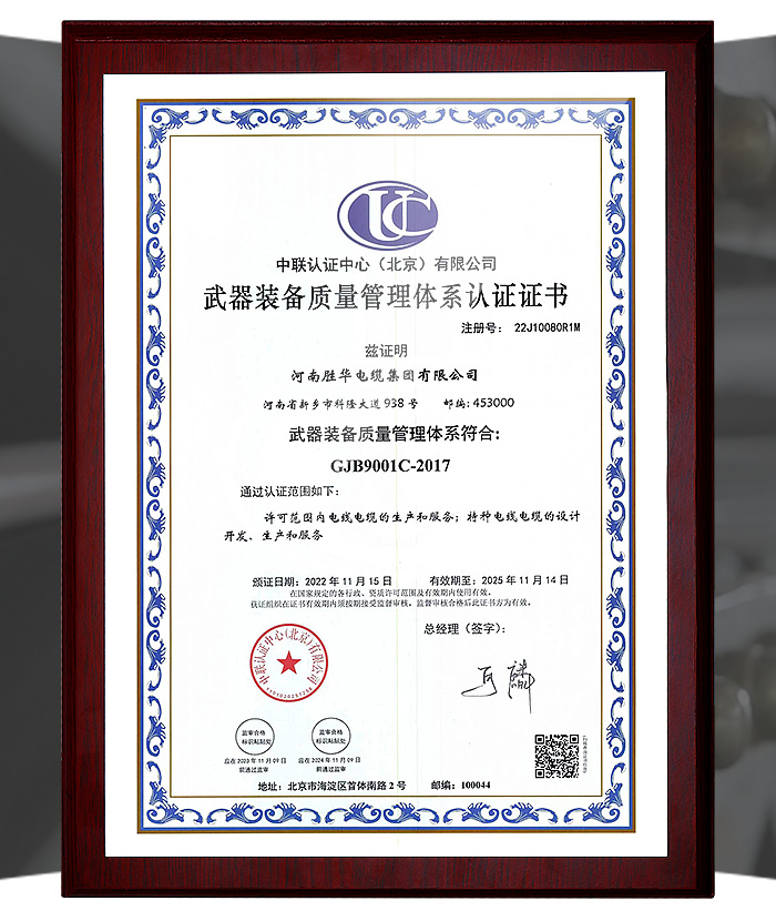 中国机械制造500强证书-河南杏鑫娱乐有限公司电线杏鑫娱乐