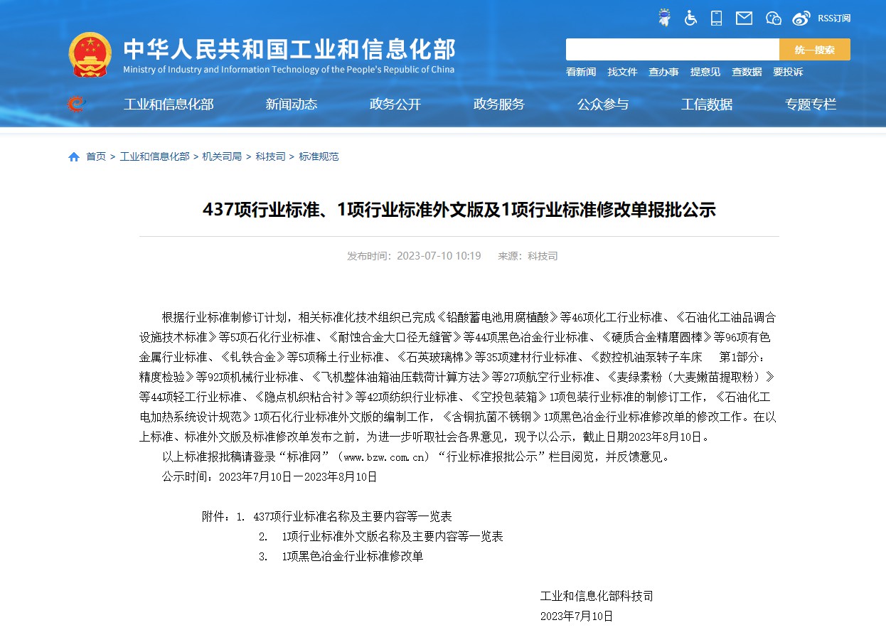 电线电缆行业标准-河南沐鸣娱乐电线沐鸣娱乐