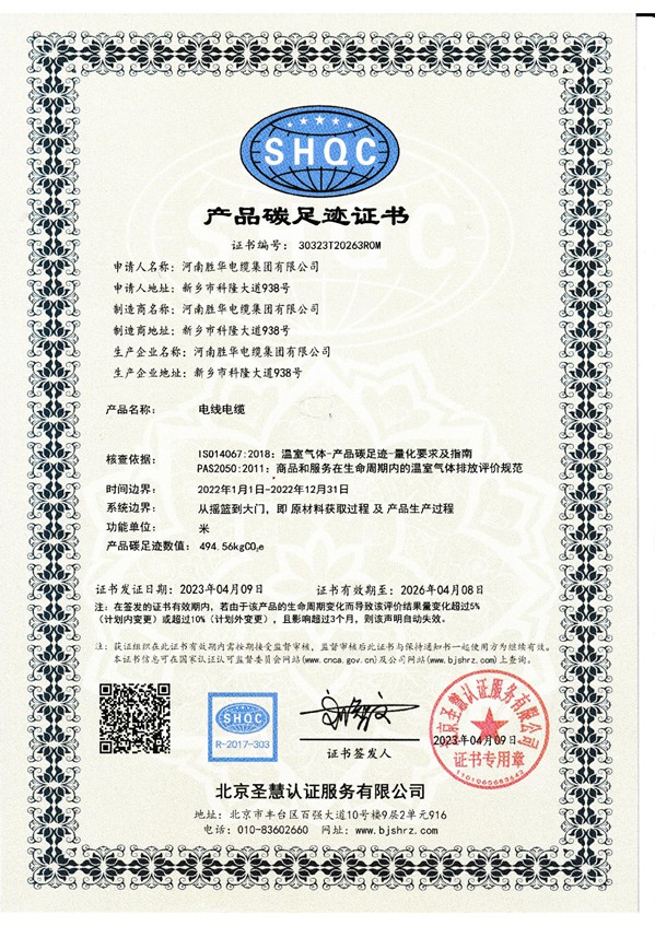 绿色企业-河南沐鸣娱乐有限公司电线沐鸣娱乐