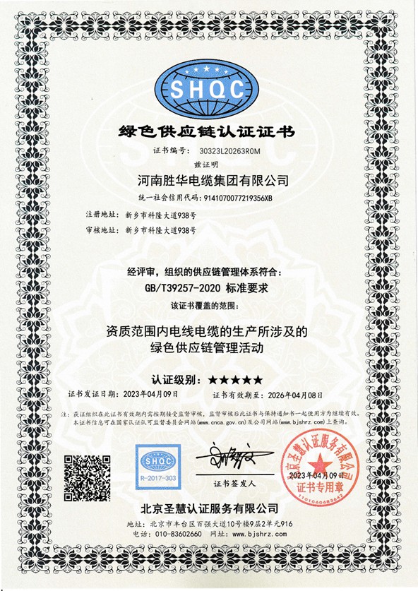 绿色企业-河南沐鸣娱乐有限公司电线沐鸣娱乐