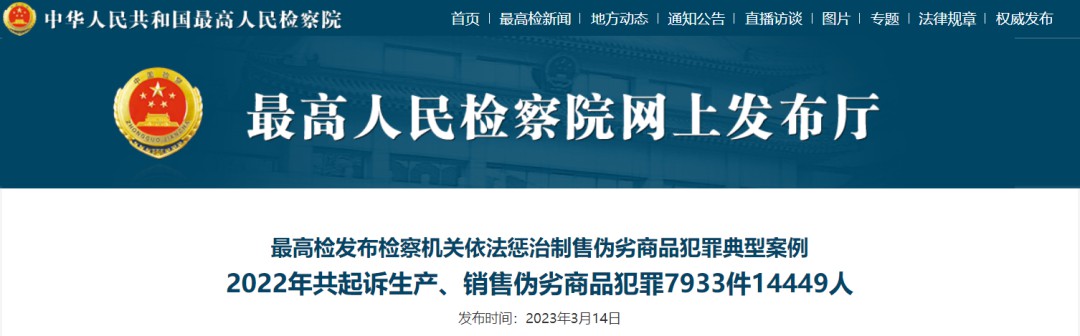 某重大销售伪劣电线电缆案例中相关人员被判无期徒刑、剥夺政治权利终身