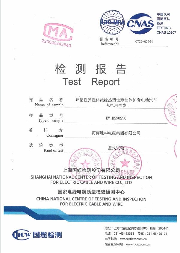 河南沐鸣娱乐官网-电线沐鸣娱乐