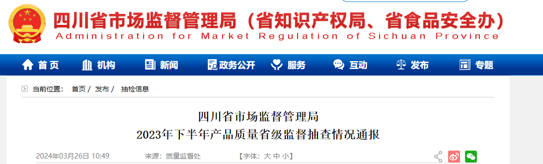 某地电线电缆抽查11个批次不合格-电线焦点娱乐