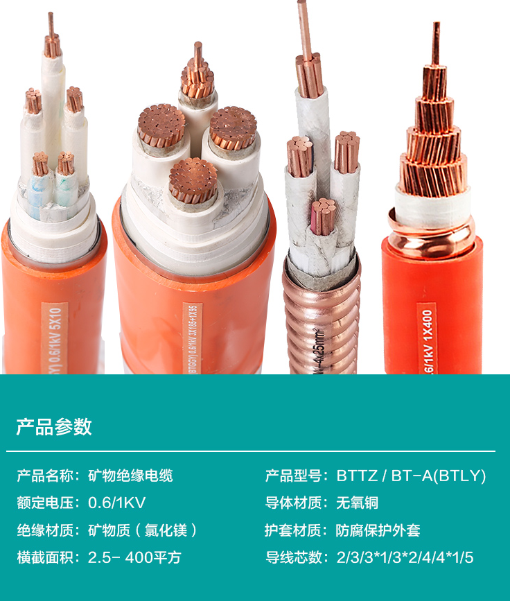 电线沐鸣娱乐，沐鸣娱乐