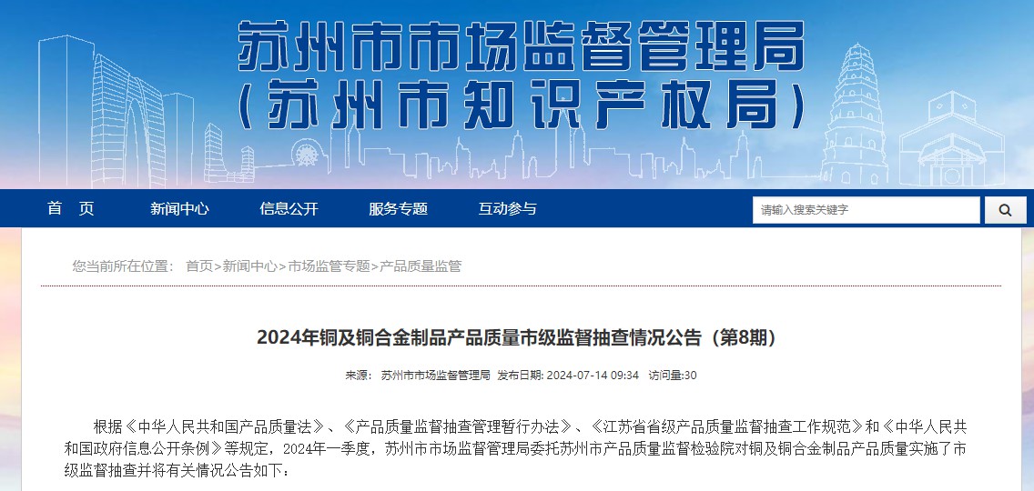 监督抽查-河南沐鸣娱乐有限公司电线沐鸣娱乐