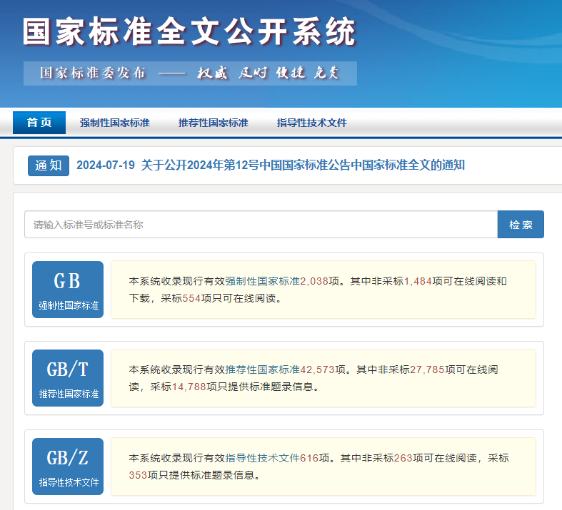 标准盘问网站看这里-电线电缆...