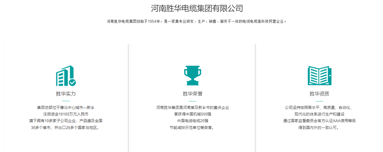 电线电缆有这五大用途